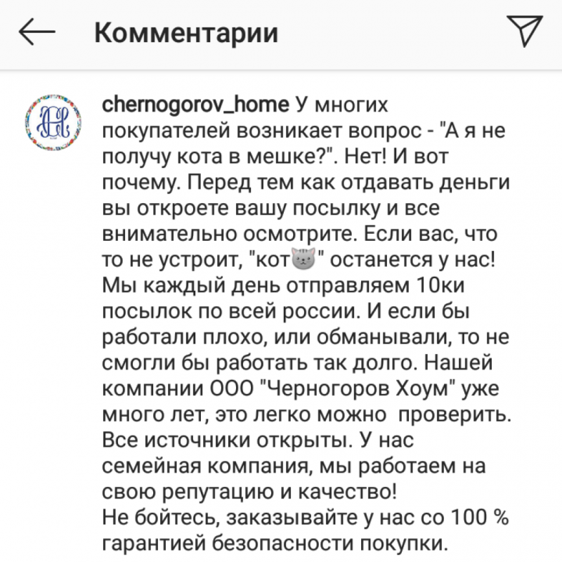 Черногоров хоум